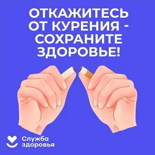 НЕДЕЛЯ ПРОФИЛАКТИКИ ПОТРЕБЛЕНИЯ НИКОТИНОСОДЕРЖАЩЕЙ ПРОДУКЦИИ