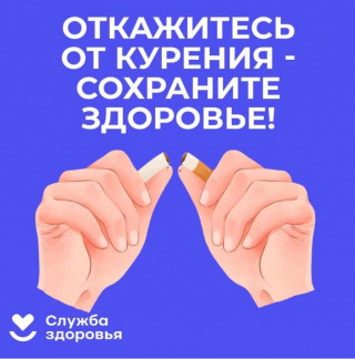 НЕДЕЛЯ ОТКАЗА ОТ ТАБАКА