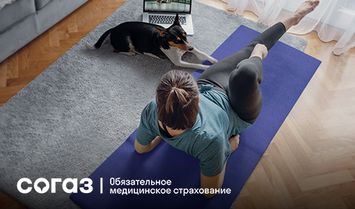 Острый коронарный синдром: что важно знать и как «СОГАЗ‑Мед» помогает сохранить здоровье по полису ОМС
