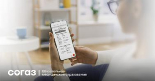 «СОГАЗ-Мед» информирует: нужно ли студентам переоформлять полис ОМС