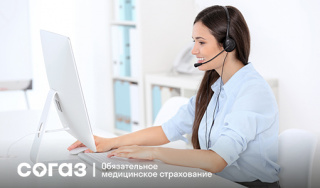 «СОГАЗ-Мед» информирует жителей Амурской области о важности актуализации своих персональных данных