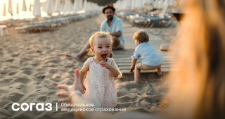 «СОГАЗ-Мед»: о лечении в командировке или отпуске в другом регионе