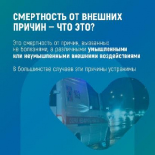 30 июня-6 июля Неделя, направленная на снижение смертности от внешних причин.