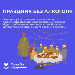 10 причин встретить Новый год трезвым