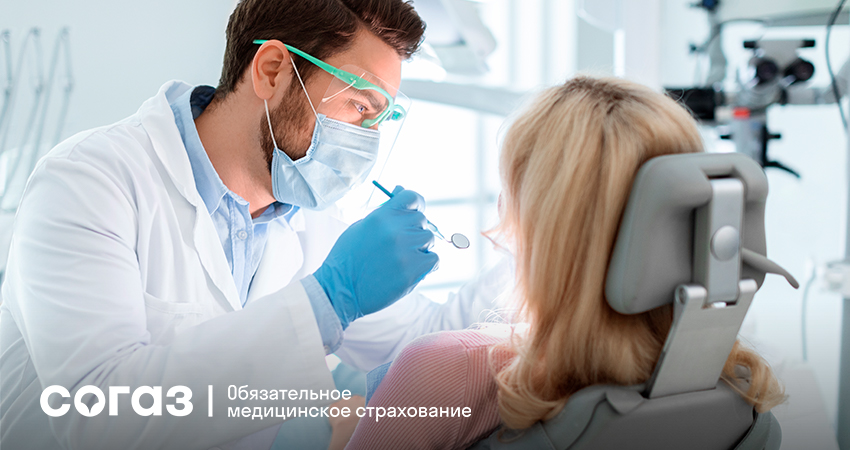 Эксперты «СОГАЗ-Мед» подскажут как вылечить зубы в частной клинике бесплатно