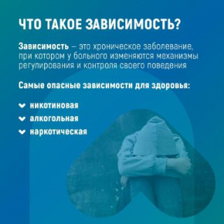 9 – 15 июня Неделя отказа от зависимостей