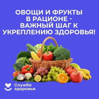 Неделя популяризации здорового питания: шаг к здоровью и долголетию