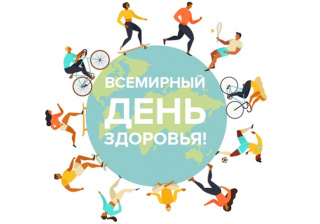 Неделя продвижения здорового образа жизни (в честь Всемирного дня здоровья — 7 апреля)