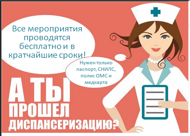 Пережить COVID-19 и сохранить здоровье. Как пройти диспансеризацию в 2022 г. 