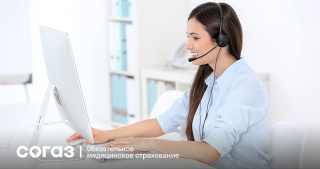 Страховые представители всегда на связи: контакт-центр «СОГАЗ-Мед» работает 24 часа 7 дней в неделю