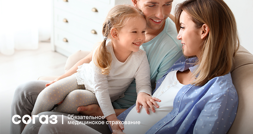 Советы молодым родителям от опытных специалистов компании «СОГАЗ-Мед»