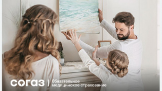 «СОГАЗ-Мед»: зачем нужна диспансеризация