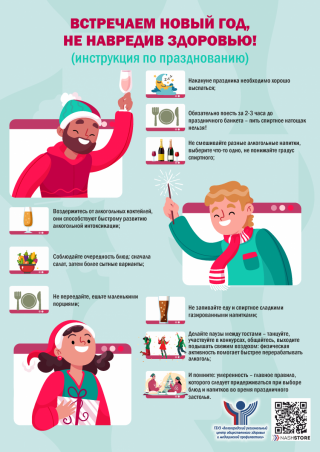 Как провести корпоратив без вреда для здоровья