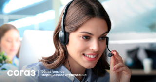 Помощь рядом: страховая медицинская компания «СОГАЗ-Мед» меняет облик российского здравоохранения