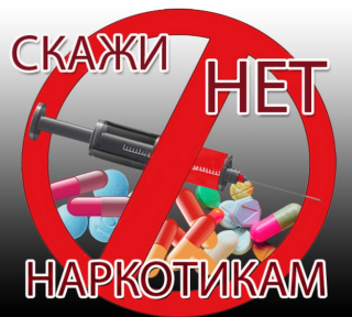 Неделя профилактики употребления наркотических средств