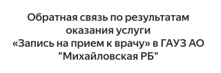 Жители Михайловского района, приглашаем принять участие в коротком опросе. 