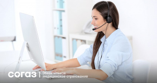 Компания «СОГАЗ-Мед» – пример реальной помощи амурским пациентам 