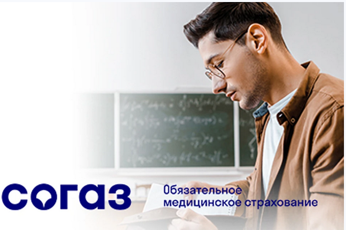 Полис ОМС для студентов