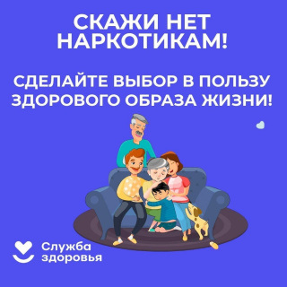 Неделя профилактики употребления наркотических средств