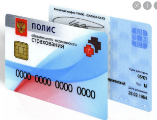 Внимание на полис!