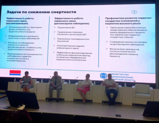 Конференция при поддержке Министерства РФ по развитию ДВ и Арктики