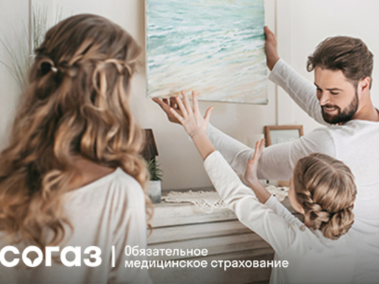 Компания «СОГАЗ-Мед» – надежный защитник прав граждан в системе ОМС
