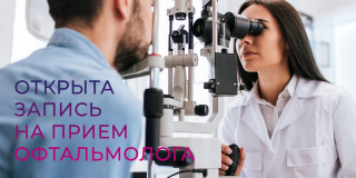в ГАУЗ АО «Михайловская районная больница» будет приём врача-окулиста.