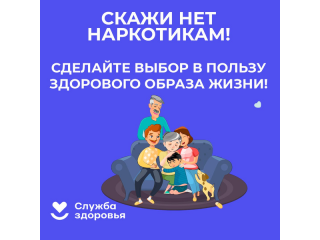 НЕДЕЛЯ ПРОФИЛАКТИКИ УПОТРЕБЛЕНИЯ НАРКОТИЧЕСКИХ СРЕДСТВ