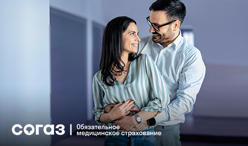 О диагностике репродуктивного здоровья по ОМС