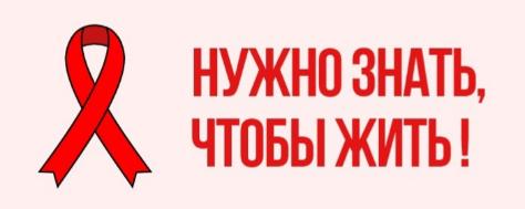 ВИЧ - инфекция
