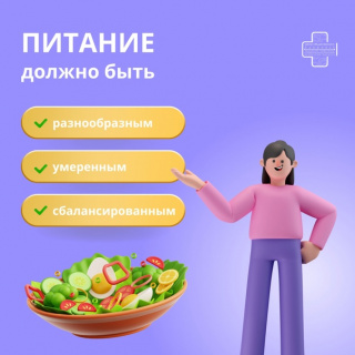 НЕДЕЛЯ ПОПУЛЯРИЗАЦИИ ЗДОРОВОГО ПИТАНИЯ